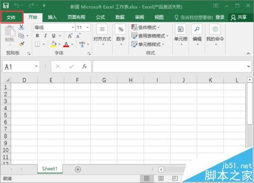 excel2016怎么删除命令?”