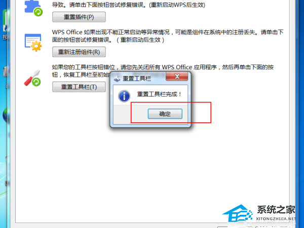 WPS工具栏灰色无法使用怎么办？WPS工具栏都是灰色不能编辑的解决方法