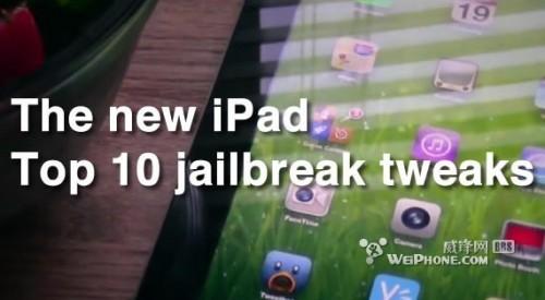 全新iPad用户必须拥有的10个插件