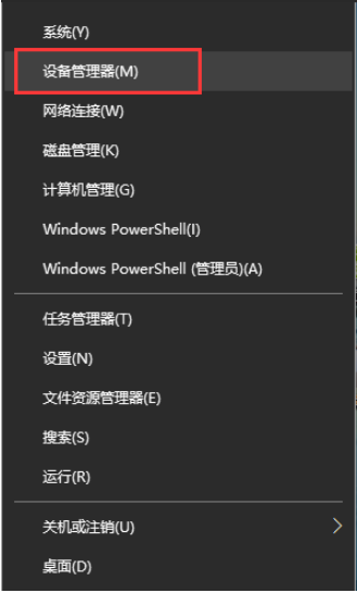 win10电脑使用蓝牙鼠标卡顿怎么办