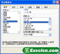 如何在excel中内置了许多的日期和时间格式”