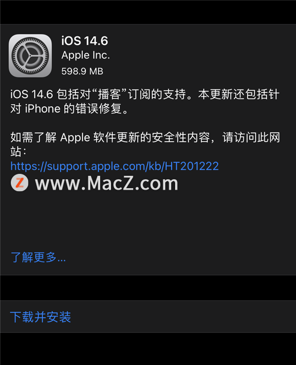 苹果发布iOS 14.6正式版：提升iPhone性能、支持无损音频、加入了新的功能