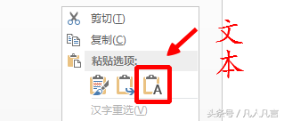 如何一次性清除word文档的原有格式”