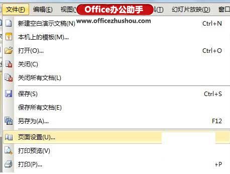 WPS演示如何模仿QQ相册图片翻页”
