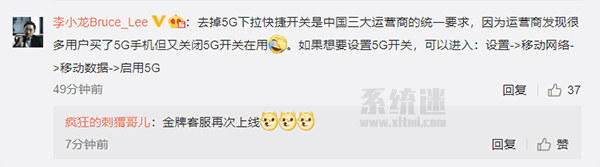 5G网络开关