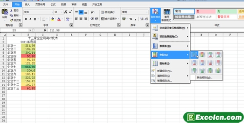 excel 如何设置三色刻度条件格式