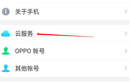 oppo手机怎么找回联系人”