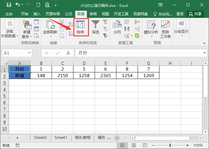 Excel表格怎么按行排序”