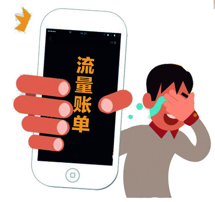 手机流量怎么算,小编告诉你手机流量计算方式”