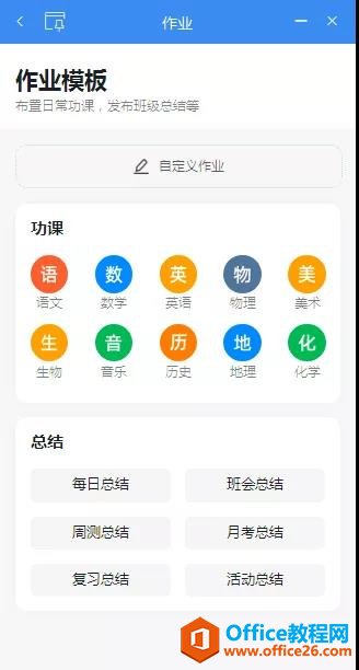钉钉课堂直播常见问题及解决方案”