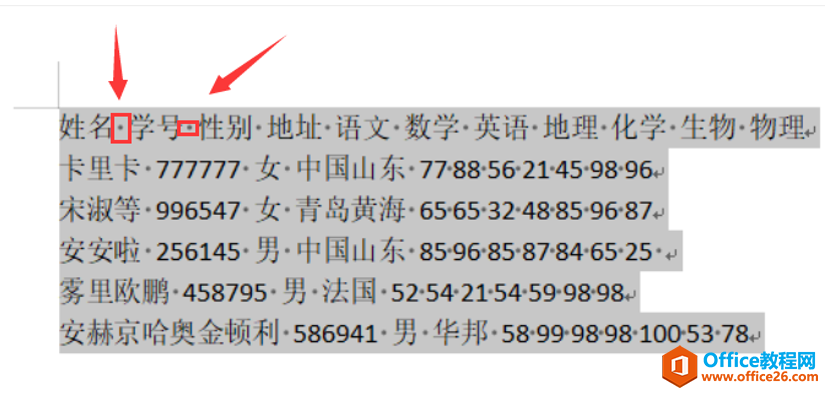 WPS 如何快速将word里的文本转为表格