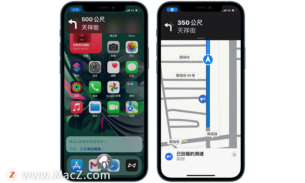 如何使用苹果地图(Apple Maps)汇报路况？”