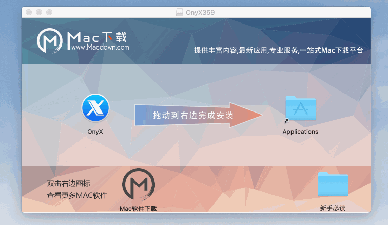 Onyx for Mac怎么系统清理？Onyx Mac使用教程