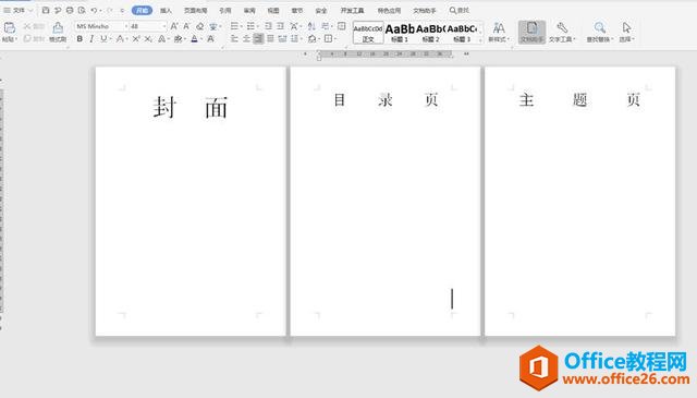 WPS word怎么从第三页开始设置页码”