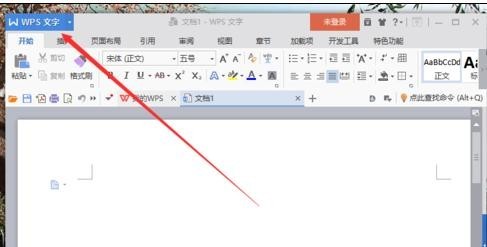 wps文字显示制表符标记的方法”