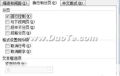 在Word2007中打印省钱技巧”