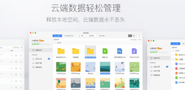 百度网盘会员过期后超出的容量会怎么样？文件还在不在？