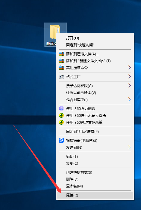 win10文件夹加密