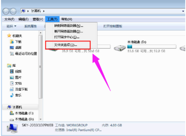桌面图标打不开,详细教您桌面图标打不开怎么办”
