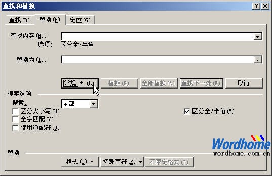 删除Word2003中相同字体（颜色、格式）的文字”