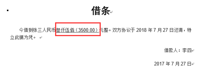 word 下划线远离文字调整小技巧，so easy！”