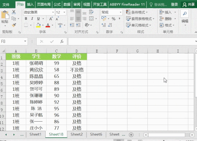手把手教你Excel数据筛选，快速找到你要的数据