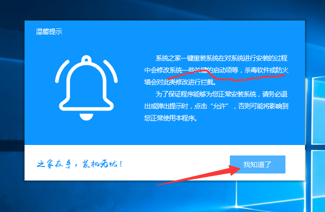 传授win10装win7系统”
