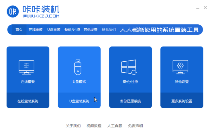 win1064u盘装机如何操作”