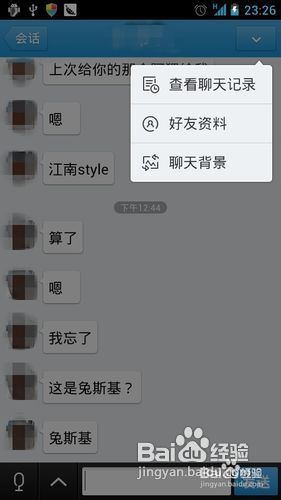 微信聊天记录导出及qq聊天记录导出方法
