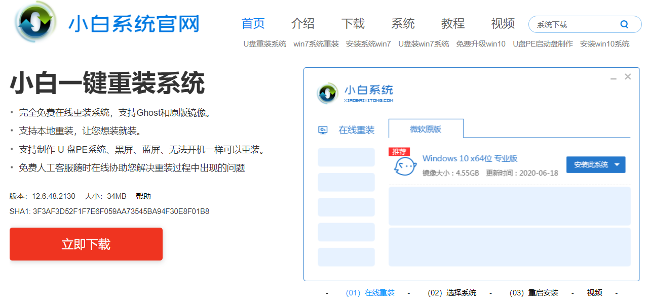 怎么重装系统win10”