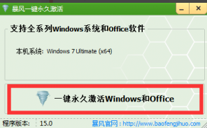 解答win7破解激活工具有哪些”