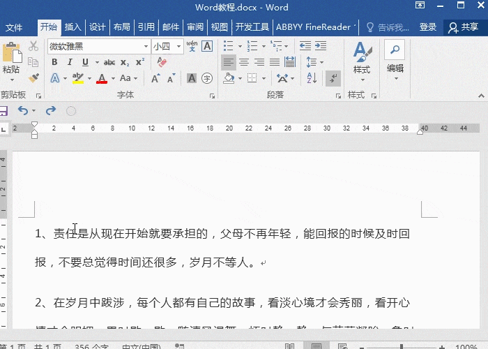 word如何开头空两格？”