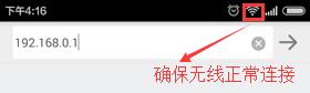手机登录192.168.0.1界面打不开怎么办？”
