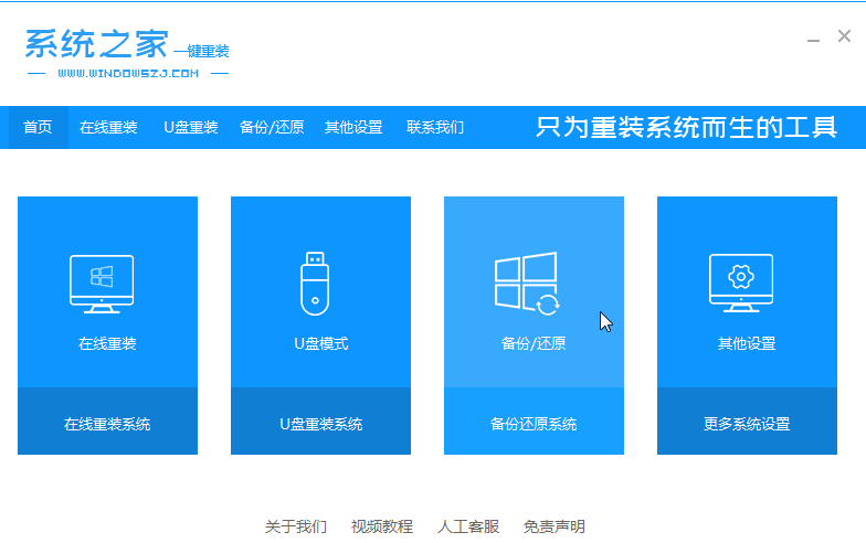 ghost win7系统安装步骤演示”