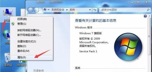 win7系统怎么设置电脑虚拟内存教学