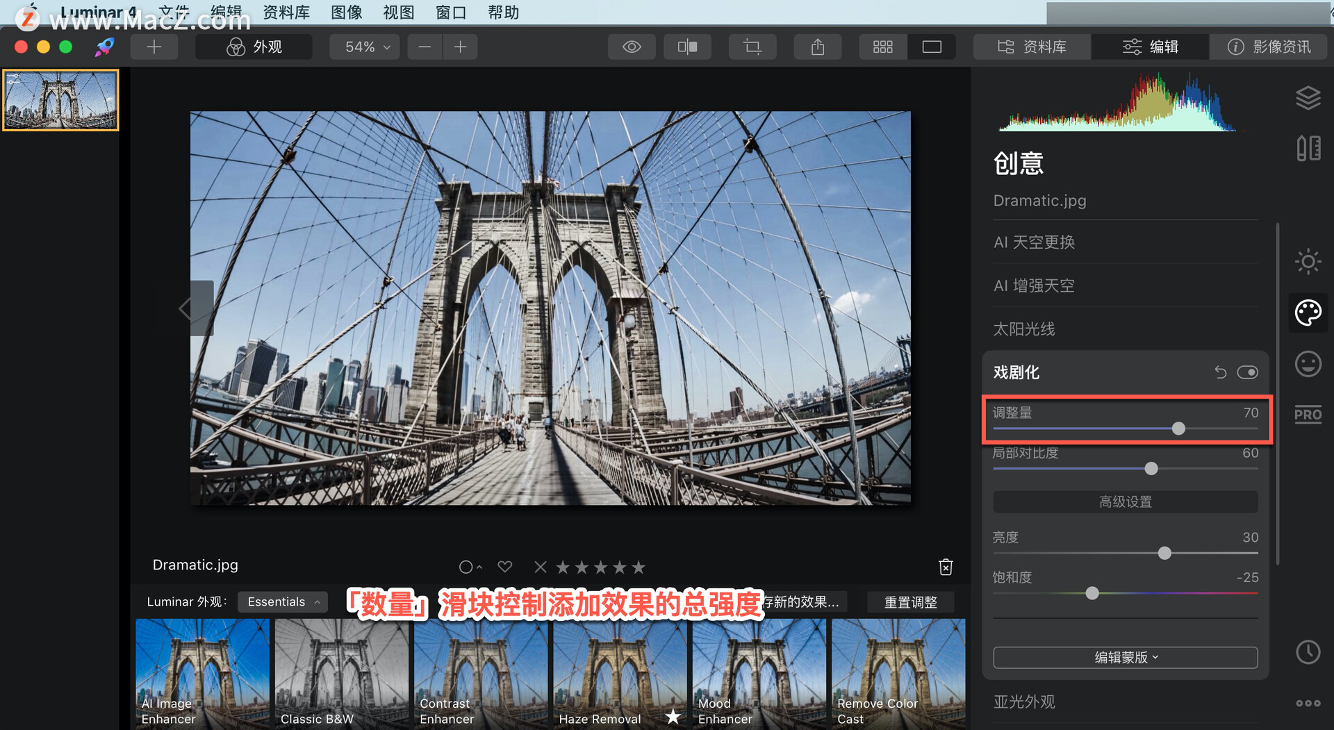 Luminar 4 教程「18」，如何在 Luminar 4 中​使用戏剧化工具？”