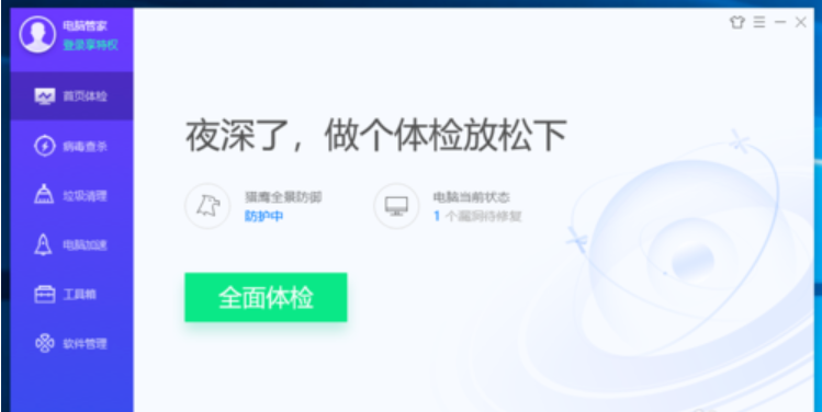 小编详解如何加快电脑开机速度”