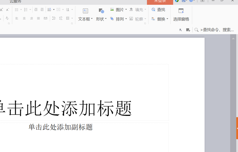 WPS文件怎么隐藏music图标?”
