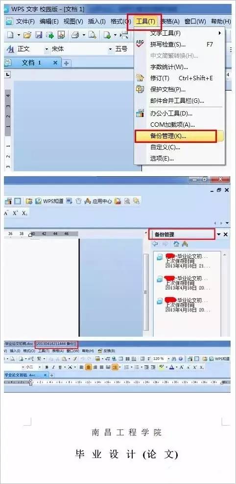 wps忘了保存一不小心关闭了怎么办？”