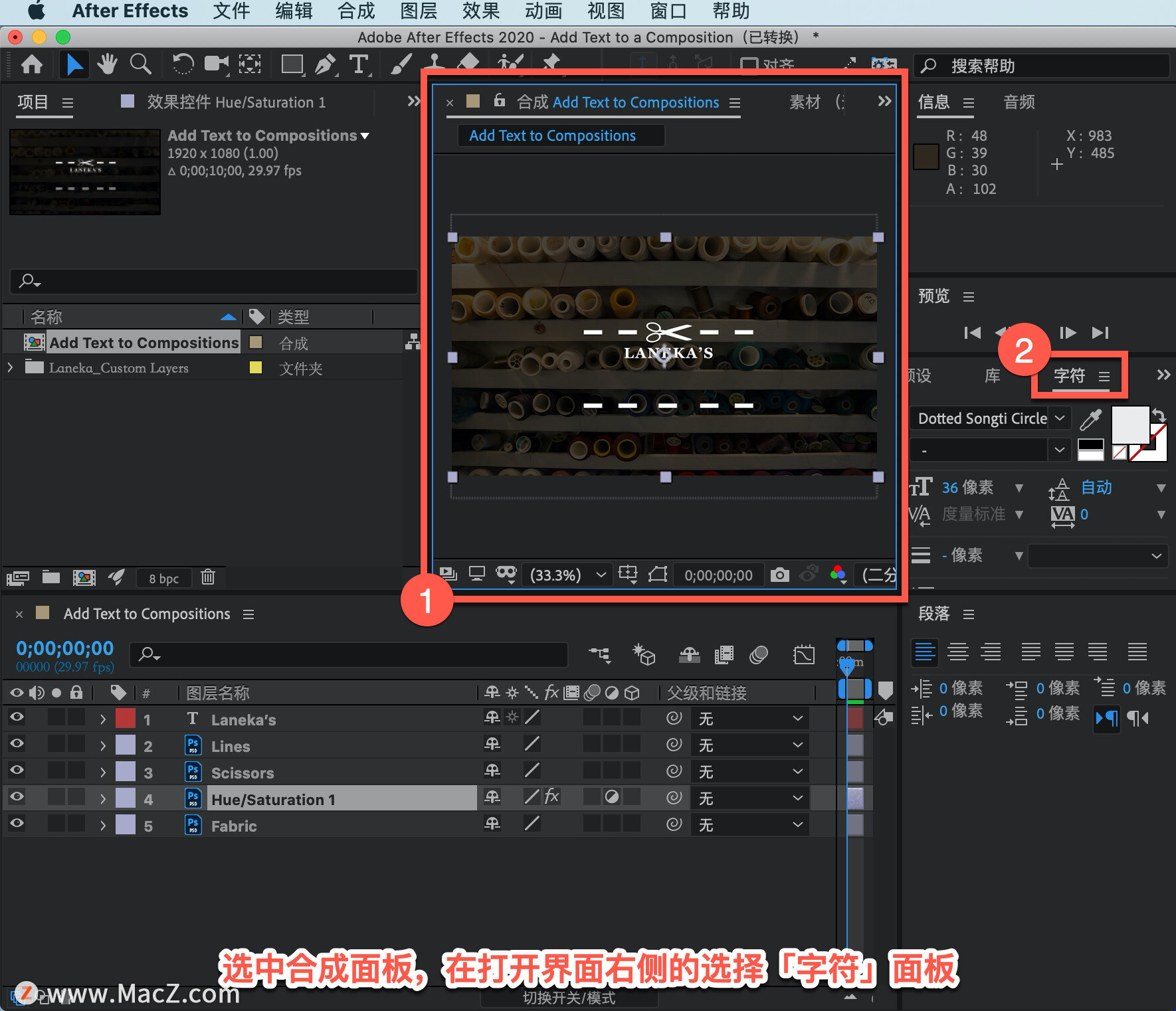 After Effects 教程「13」，如何在 After Effects 中将文本图层添加到合成？”