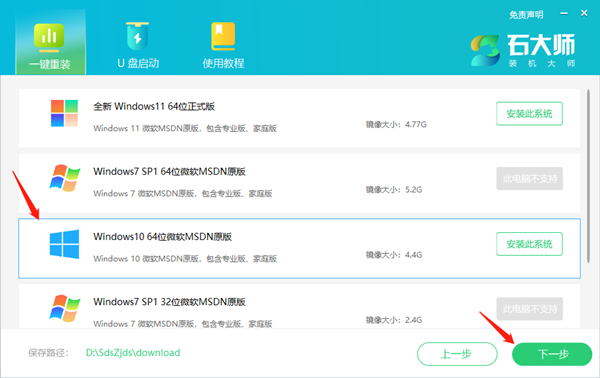 如何给电脑进行在线重装？电脑在线重装Win10系统教程”