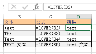 Excel LOWER 函数 使用教程