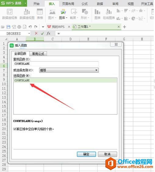 WPS excel使用COUNTBLANK函数就这么简单