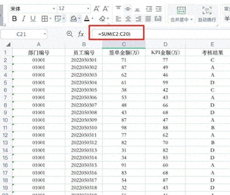 十个用于 Excel 数据汇总的常用函数”