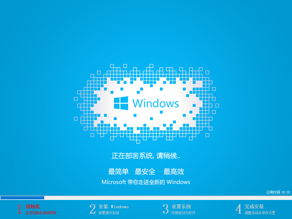 安装win10 安装win10