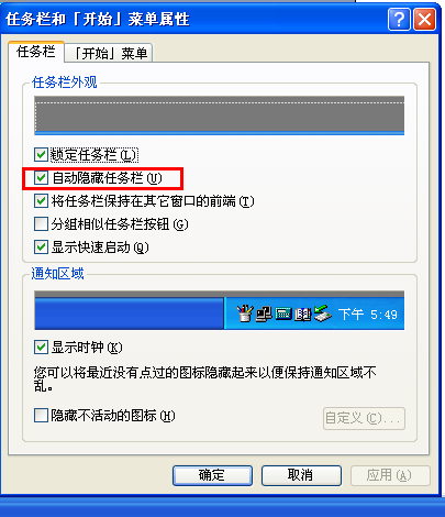 任务栏不显示缩略图 任务栏不显示缩略图