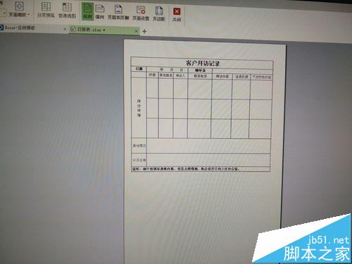 WPS表格打印效果怎么调整?”