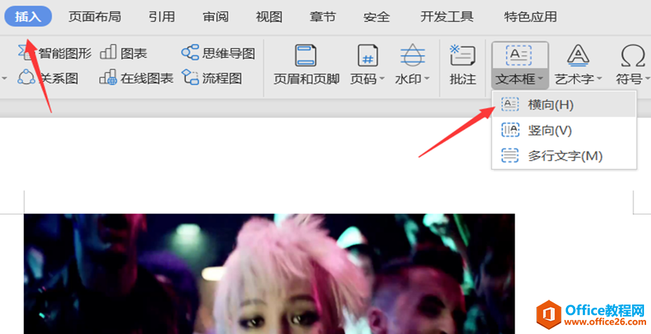 WPS word怎么在图片旁边加文字”