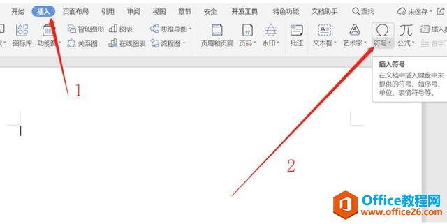 WPS 如何在word文档的方框内打勾、打叉”