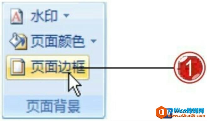 word 如何设置页面边框